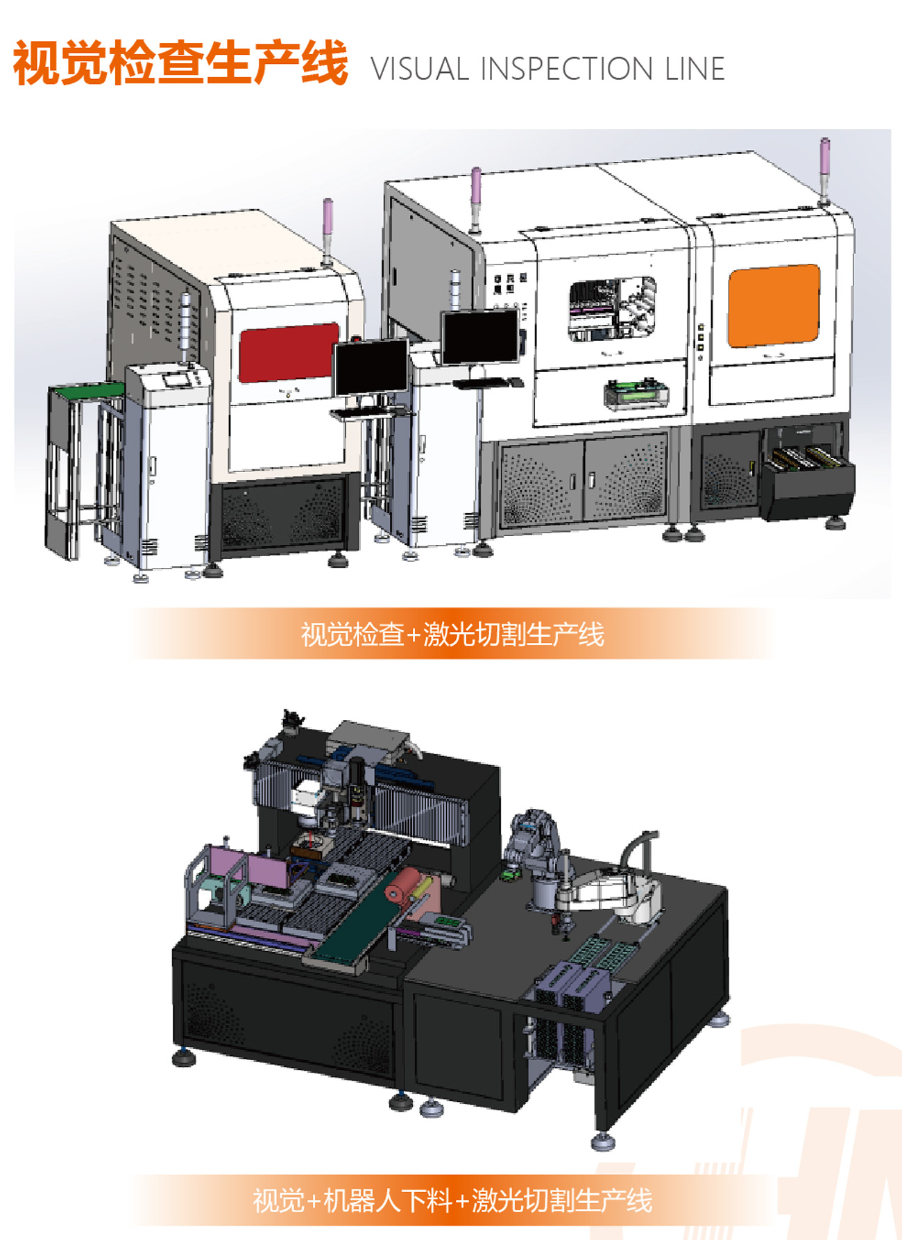 公司简介（汇美智能）-20.jpg